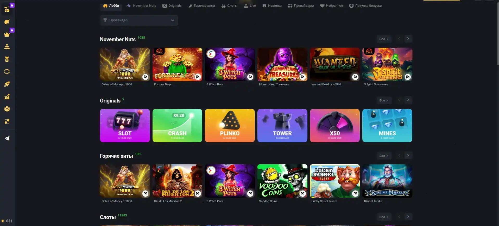 Рабочий процесс службы поддержки казино